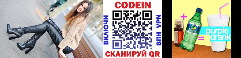 Codein Purple Drank  Купить  Пикалёво 