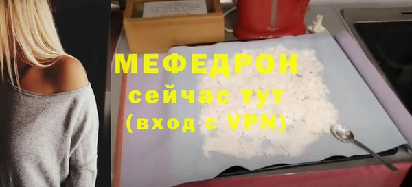 меф Гусь-Хрустальный