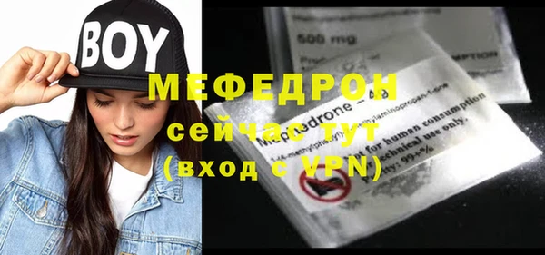 меф Гусь-Хрустальный